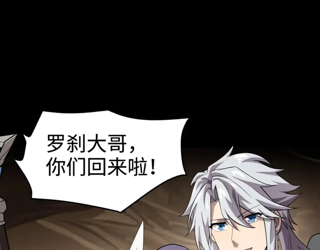第58话 国安局？我没兴趣！ 第64页