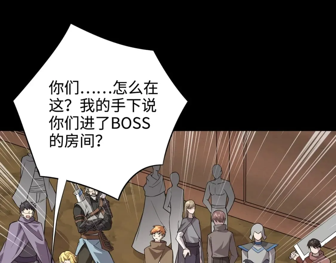 第58话 国安局？我没兴趣！ 第67页