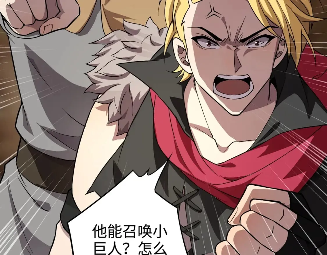 第58话 国安局？我没兴趣！ 第71页
