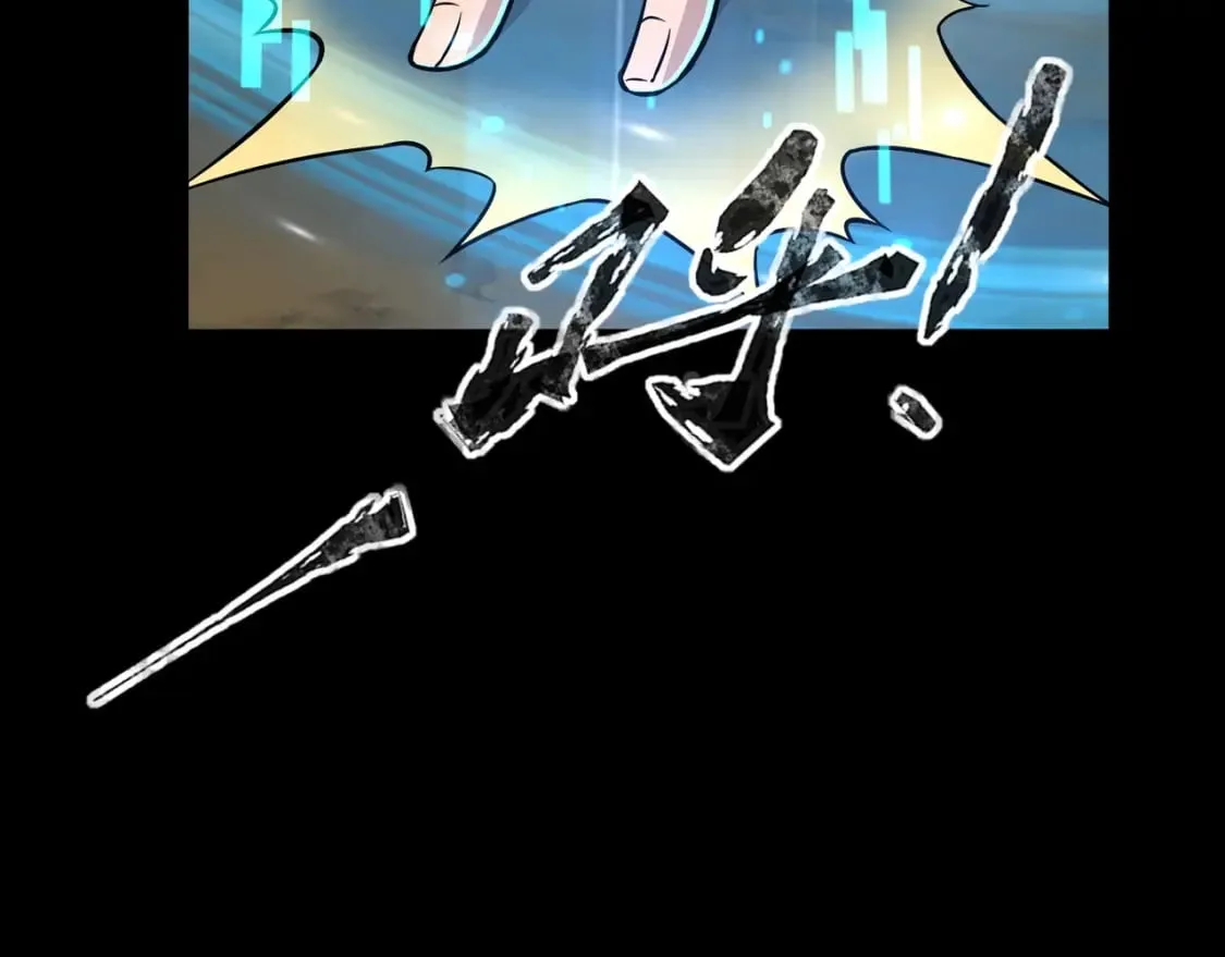 第58话 国安局？我没兴趣！ 第77页