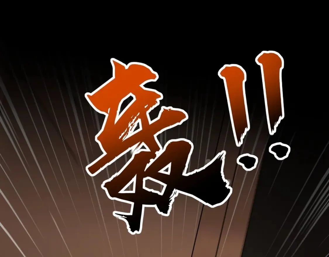 第58话 国安局？我没兴趣！ 第78页