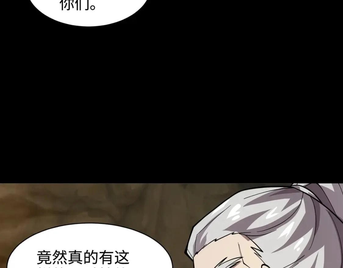 第58话 国安局？我没兴趣！ 第83页