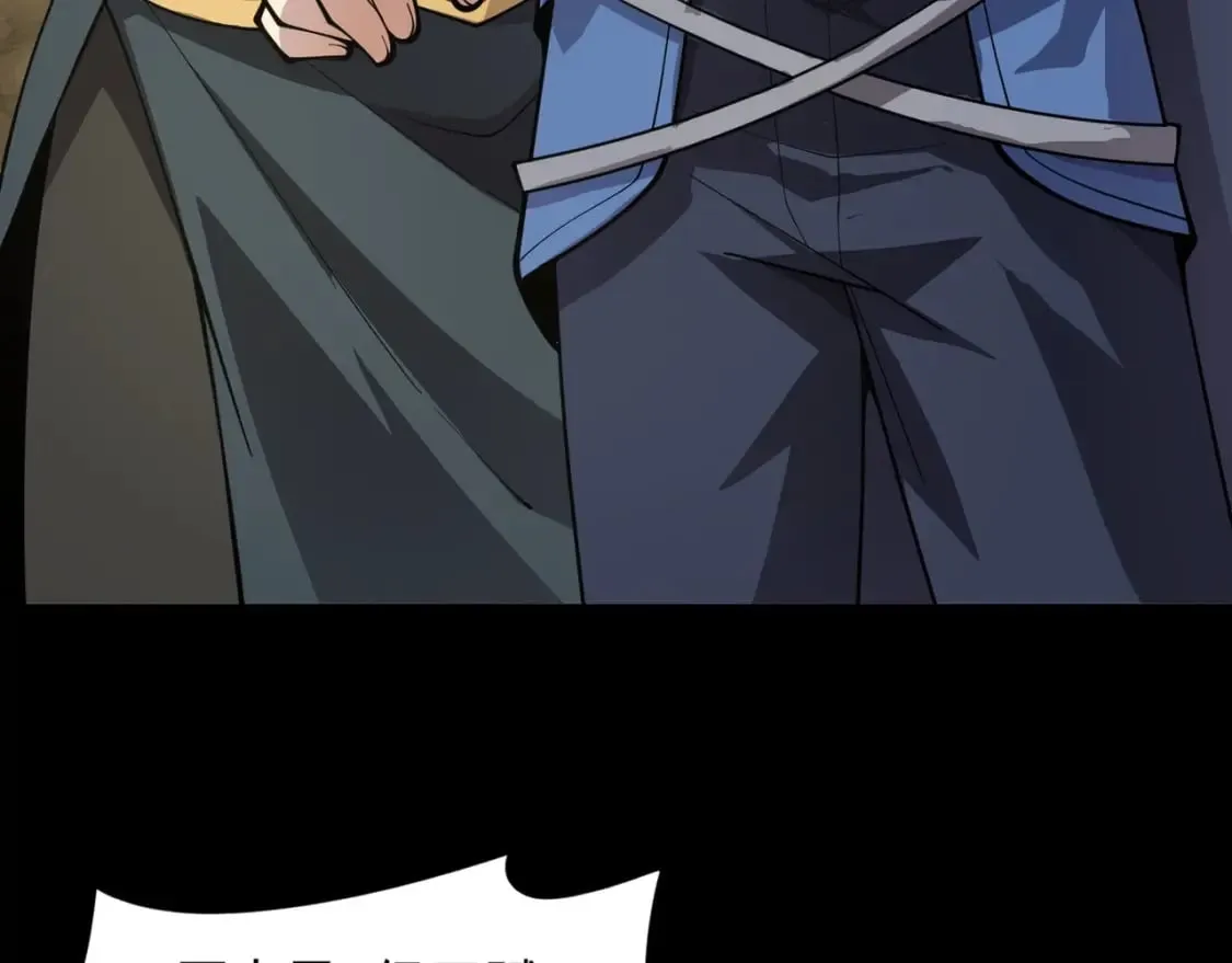 第58话 国安局？我没兴趣！ 第88页