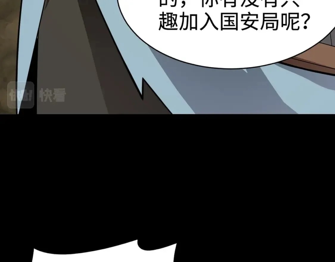 第58话 国安局？我没兴趣！ 第92页