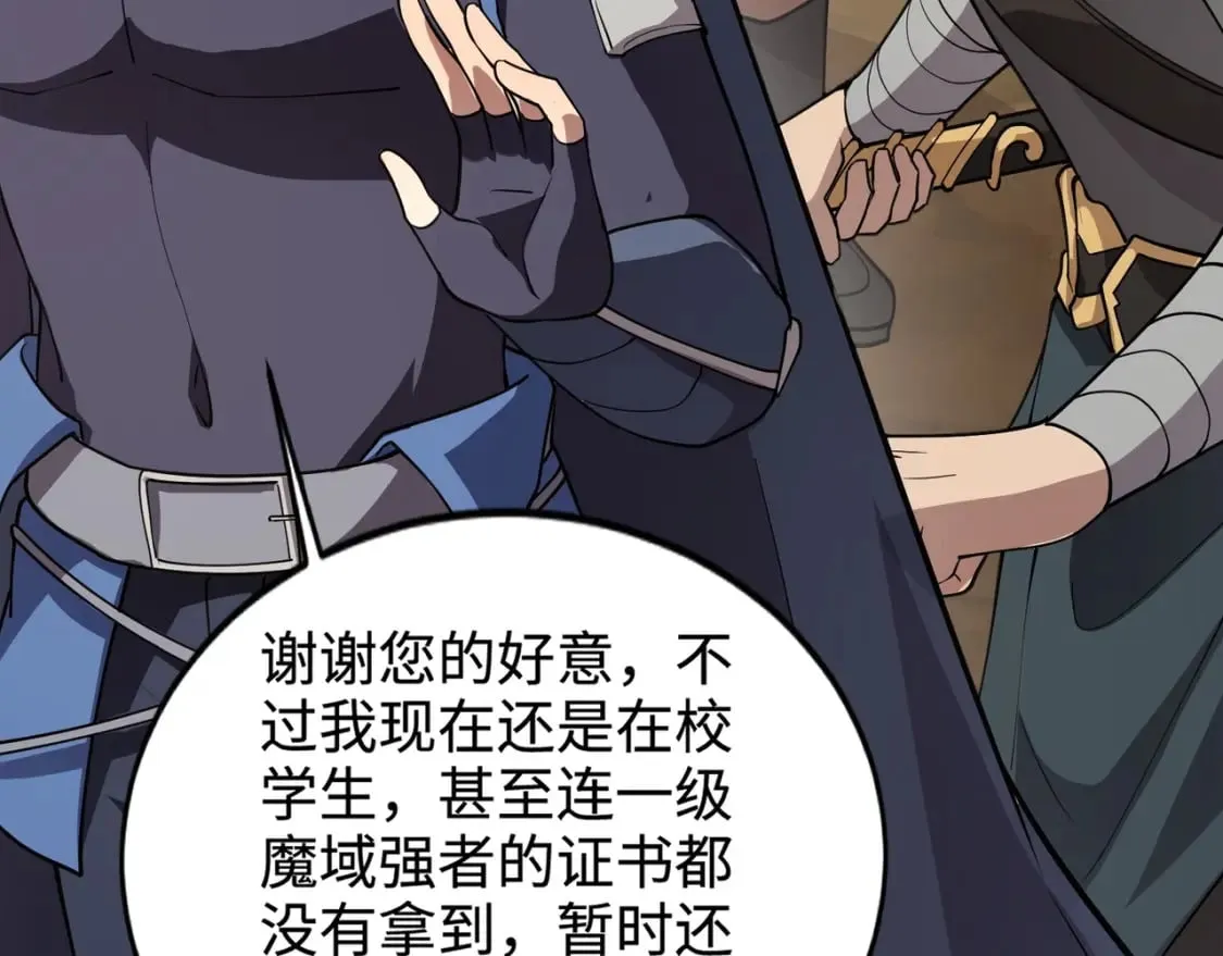 第58话 国安局？我没兴趣！ 第100页