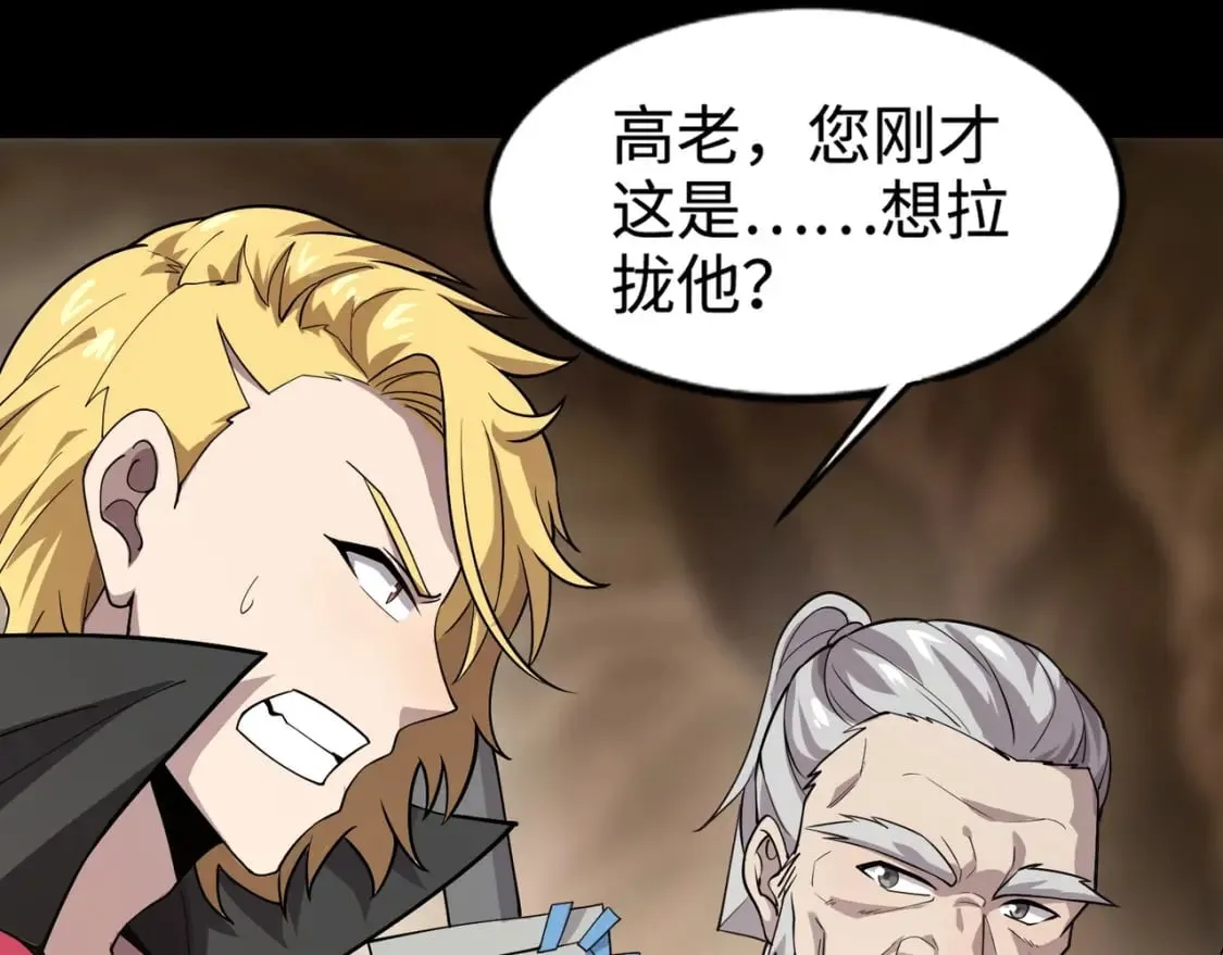 第58话 国安局？我没兴趣！ 第102页