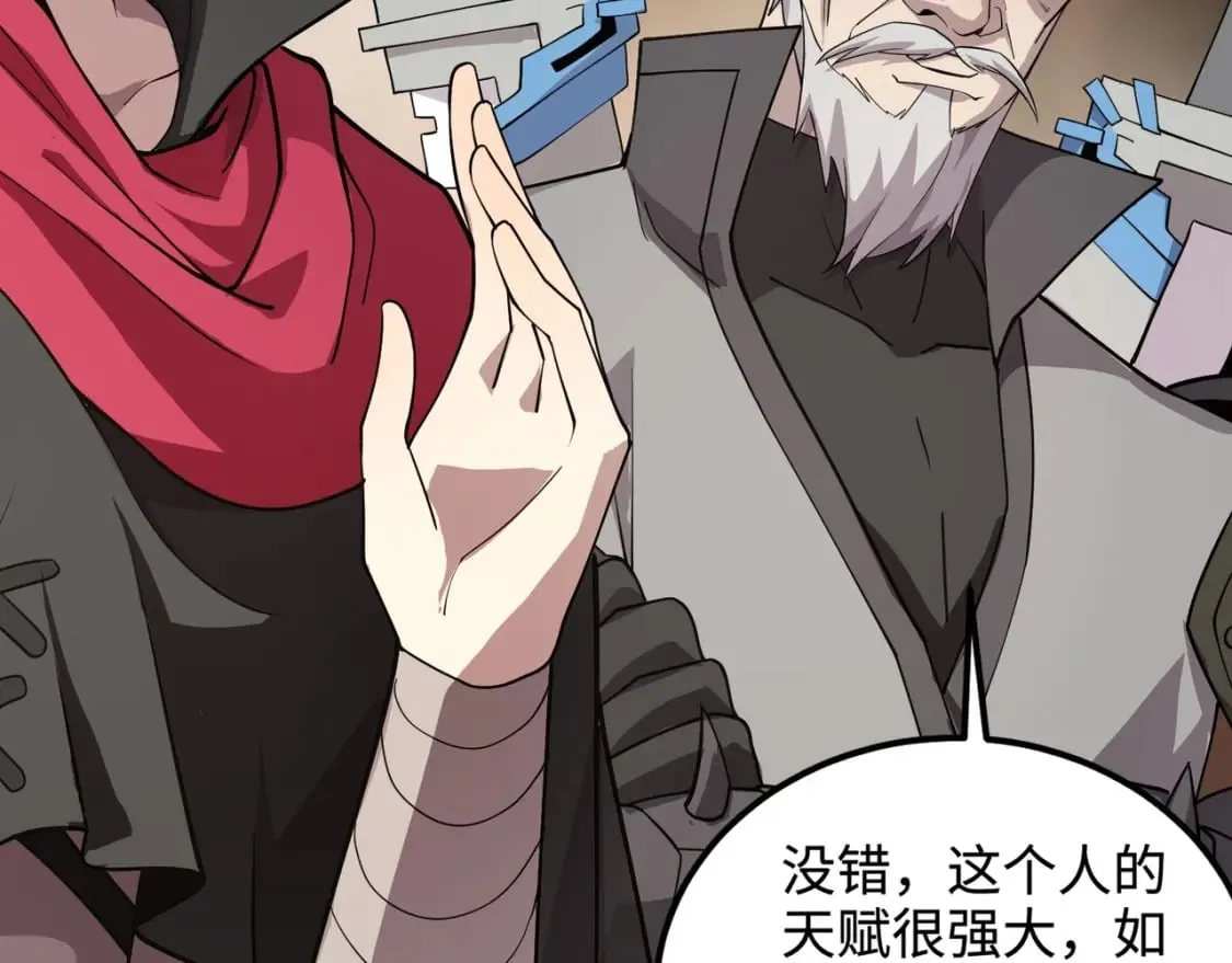 第58话 国安局？我没兴趣！ 第103页