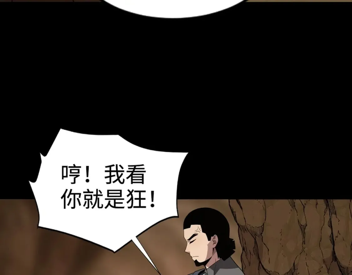 第58话 国安局？我没兴趣！ 第107页