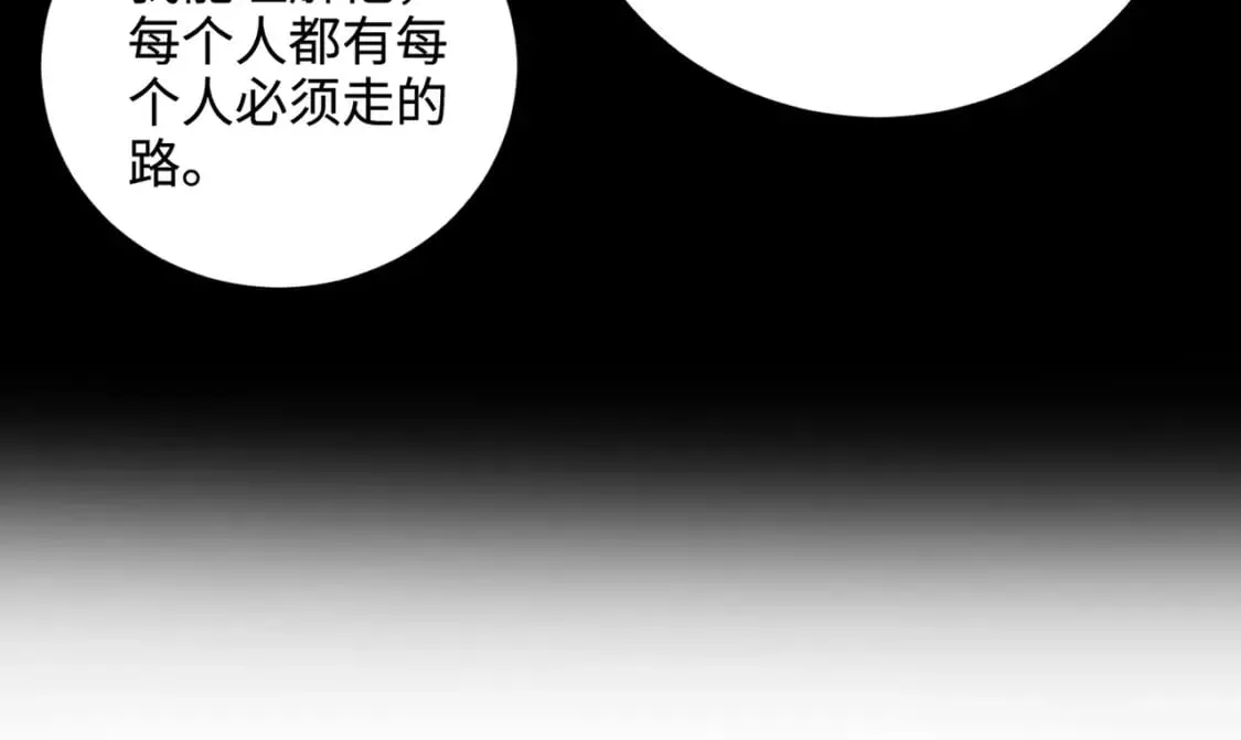 第58话 国安局？我没兴趣！ 第110页