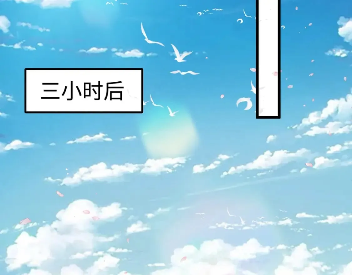 第58话 国安局？我没兴趣！ 第112页