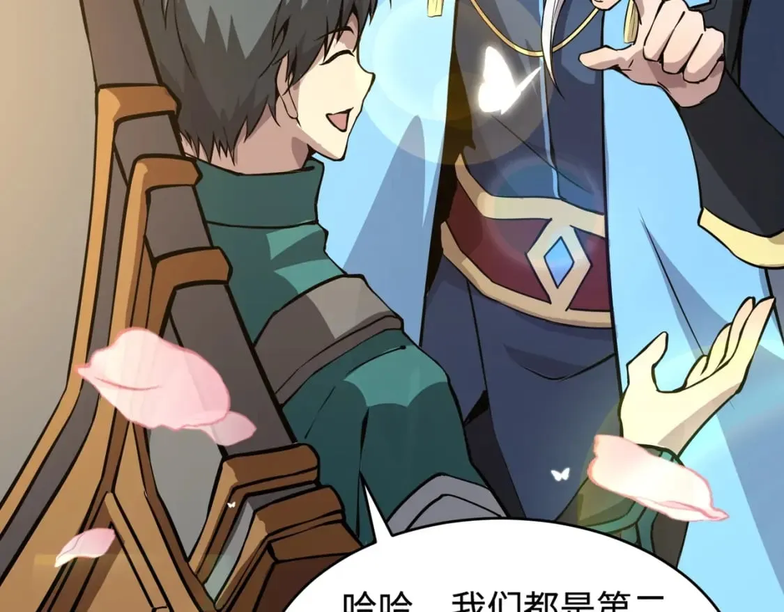 第58话 国安局？我没兴趣！ 第117页