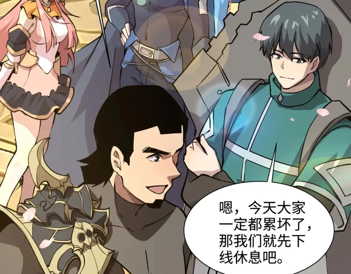 第58话 国安局？我没兴趣！ 第120页