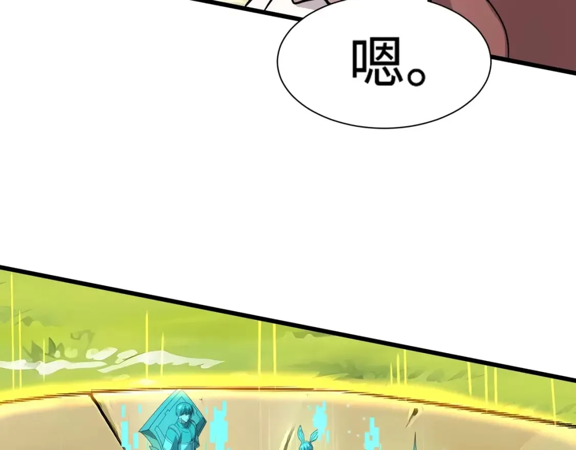 第58话 国安局？我没兴趣！ 第122页