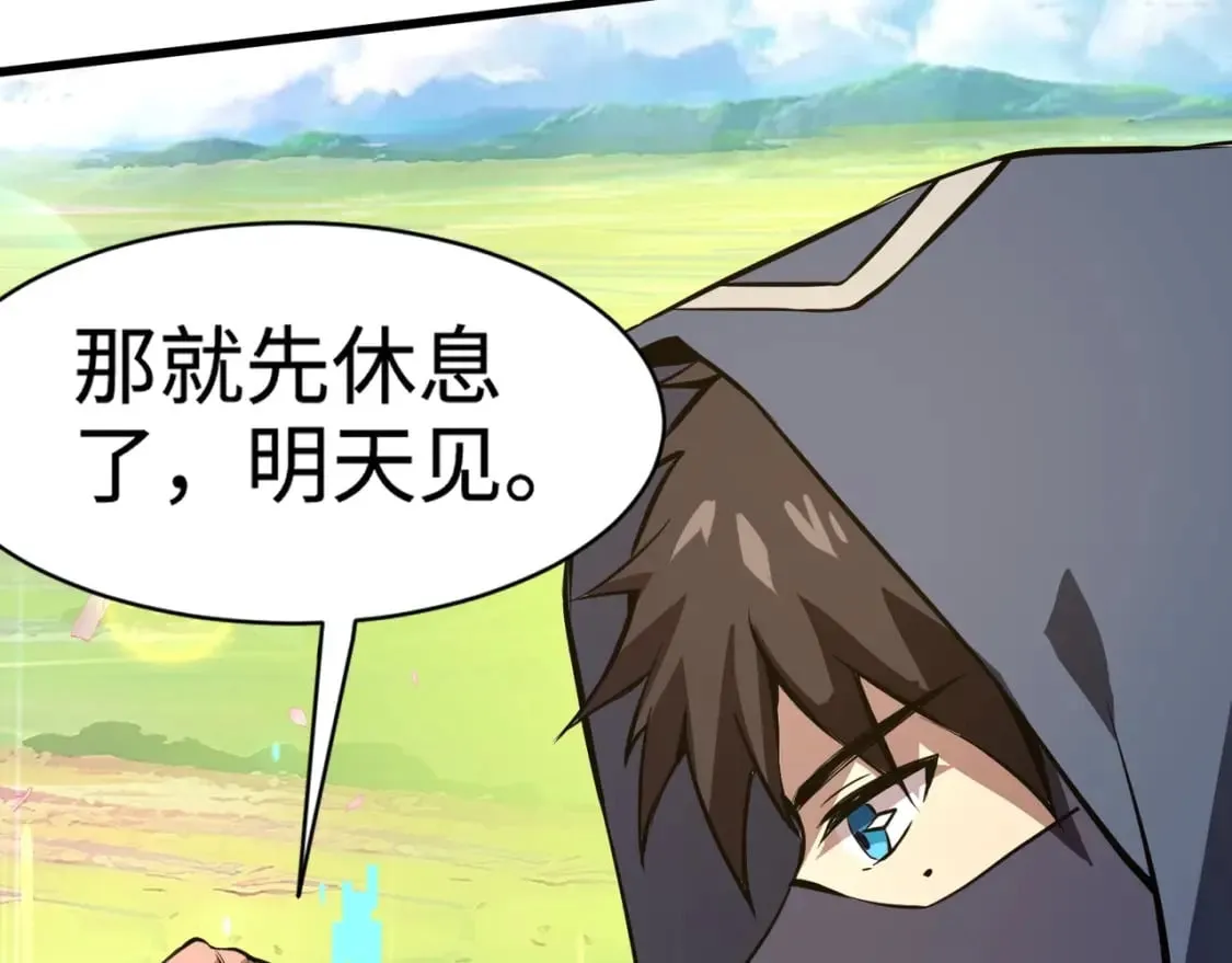 第58话 国安局？我没兴趣！ 第124页