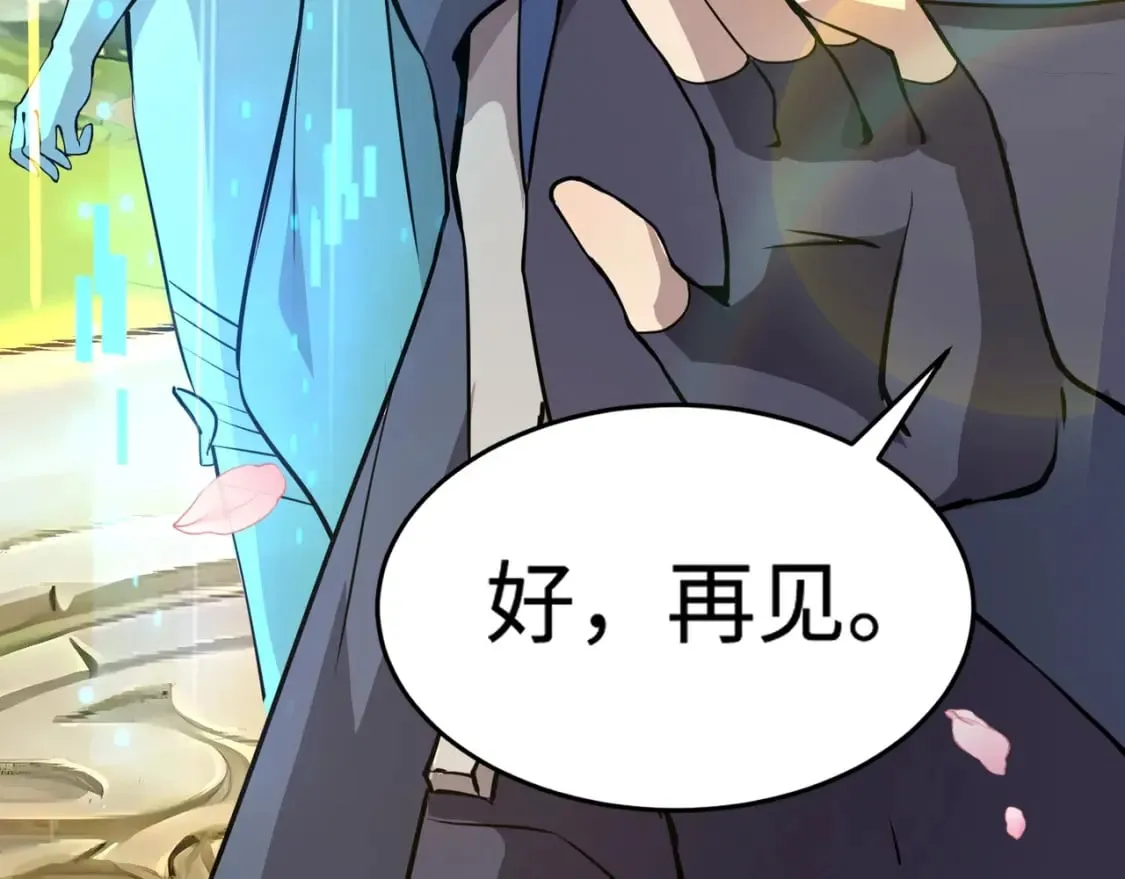 第58话 国安局？我没兴趣！ 第126页
