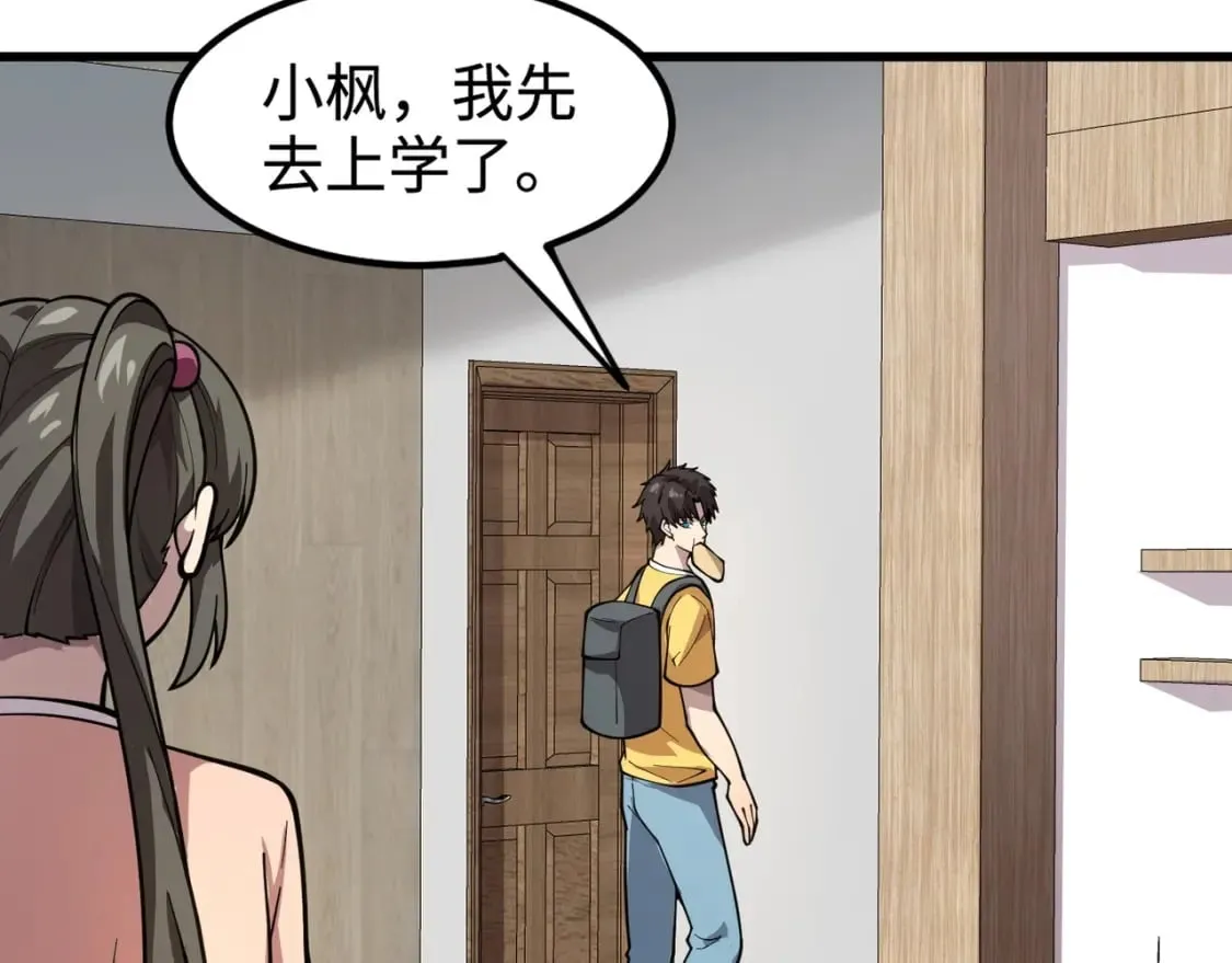第58话 国安局？我没兴趣！ 第130页