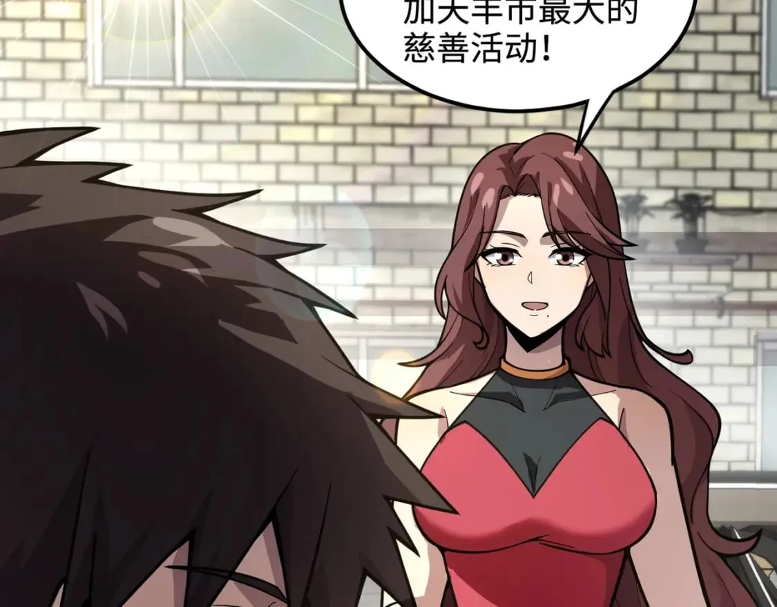第58话 国安局？我没兴趣！ 第137页