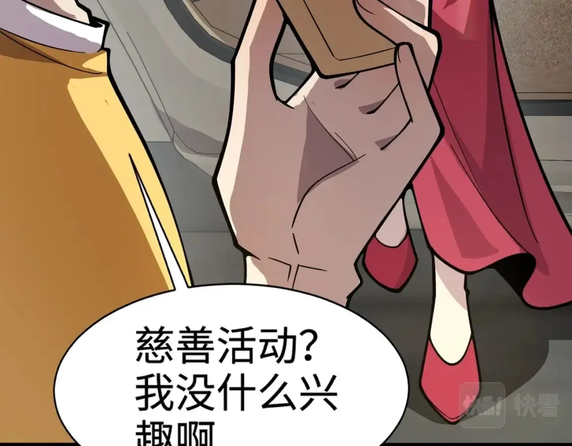 第58话 国安局？我没兴趣！ 第139页