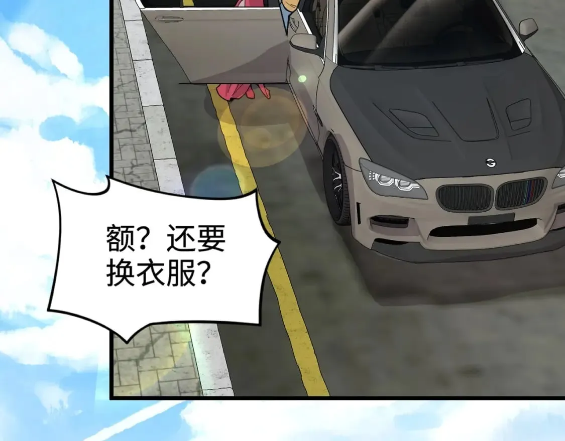 第58话 国安局？我没兴趣！ 第145页