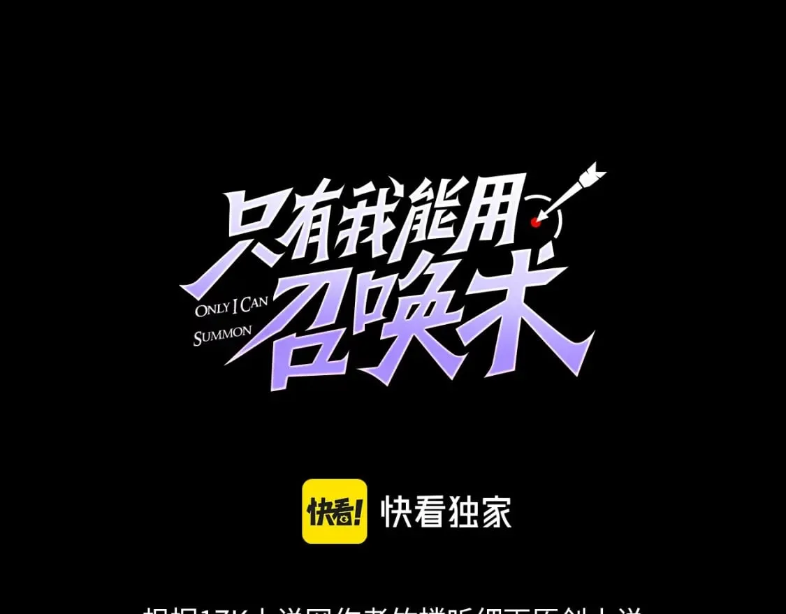 第57话 合击！让我来解决它！ 第3页