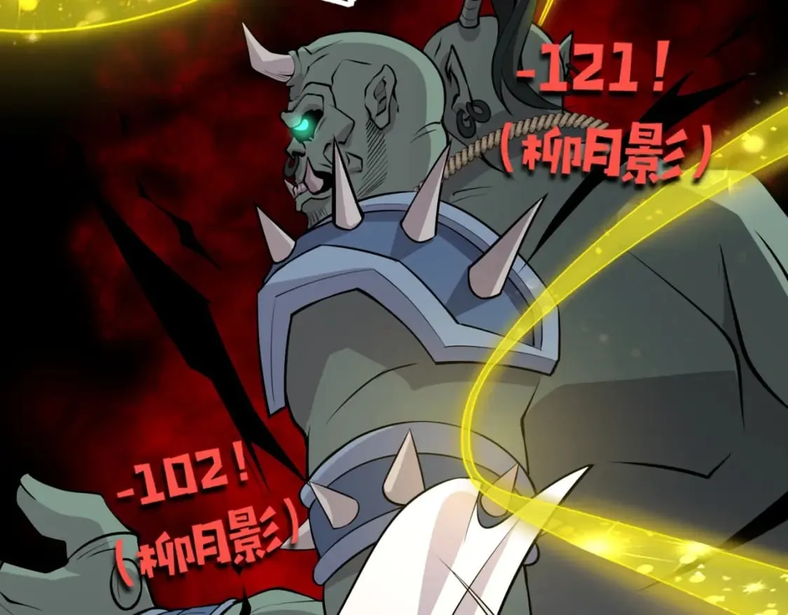 第57话 合击！让我来解决它！ 第7页