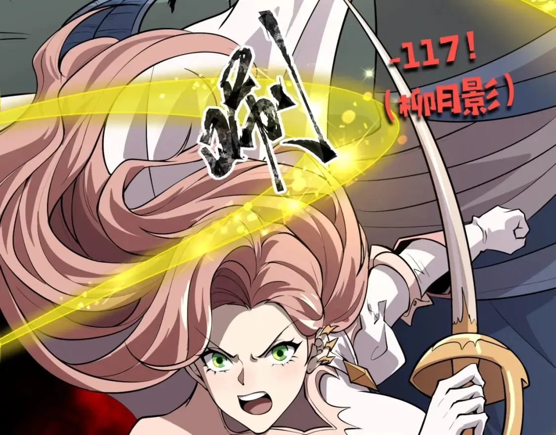 第57话 合击！让我来解决它！ 第8页
