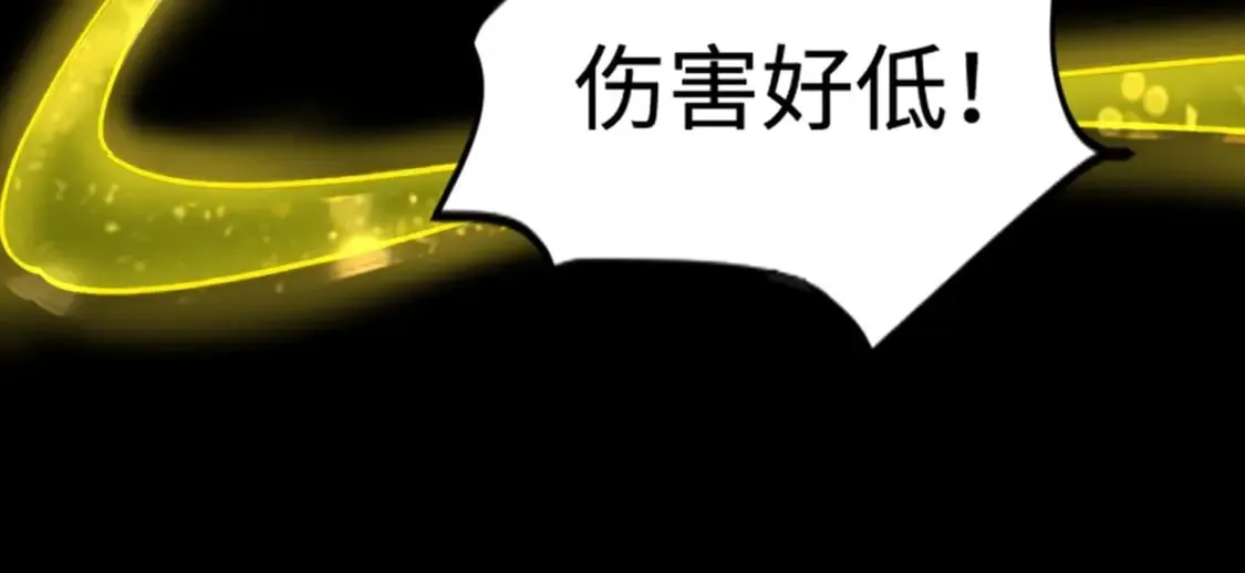 第57话 合击！让我来解决它！ 第10页