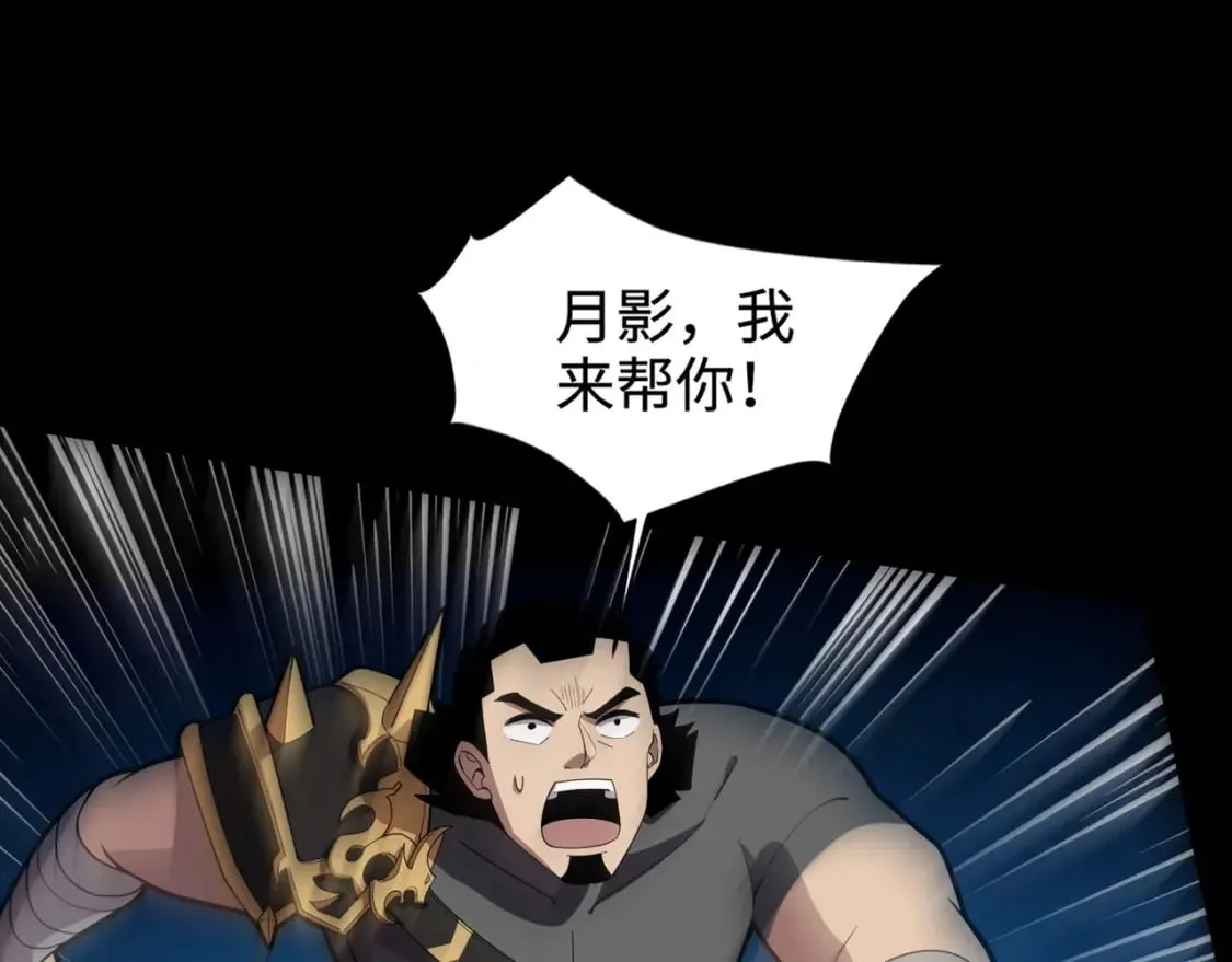 第57话 合击！让我来解决它！ 第23页