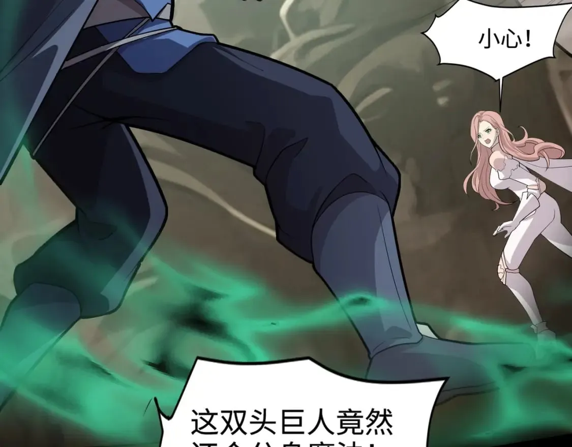 第57话 合击！让我来解决它！ 第62页