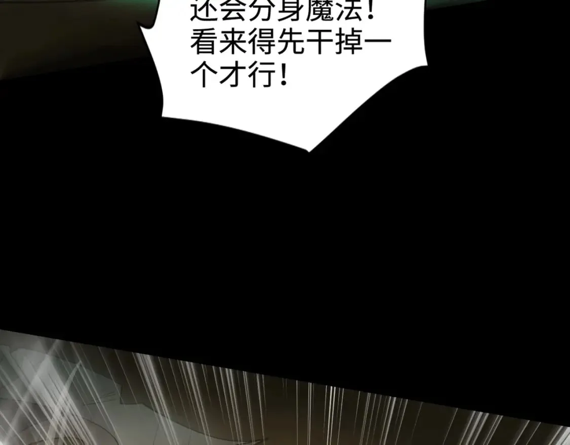 第57话 合击！让我来解决它！ 第63页