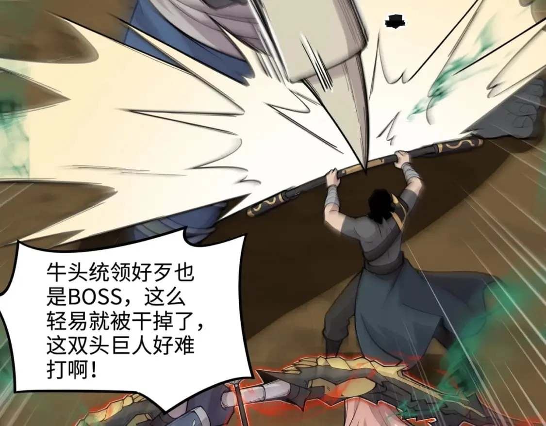 第57话 合击！让我来解决它！ 第70页