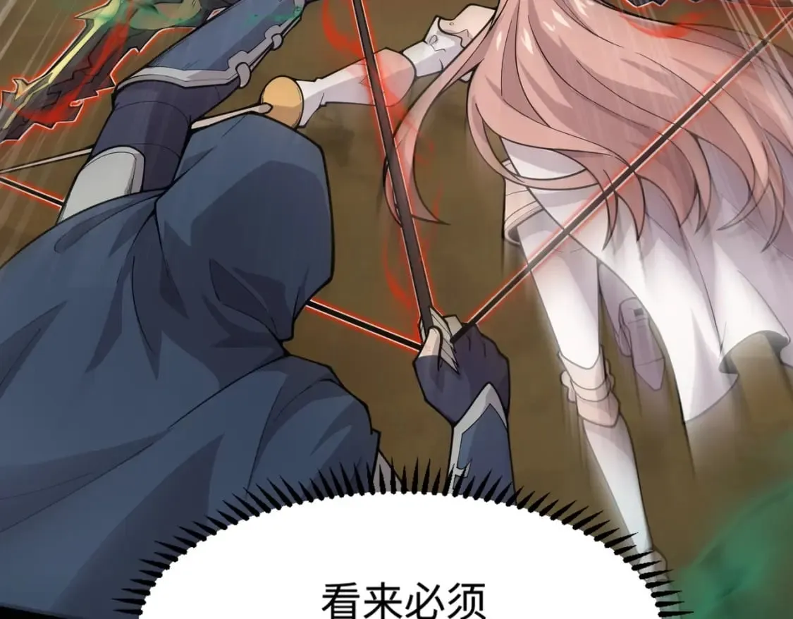 第57话 合击！让我来解决它！ 第71页