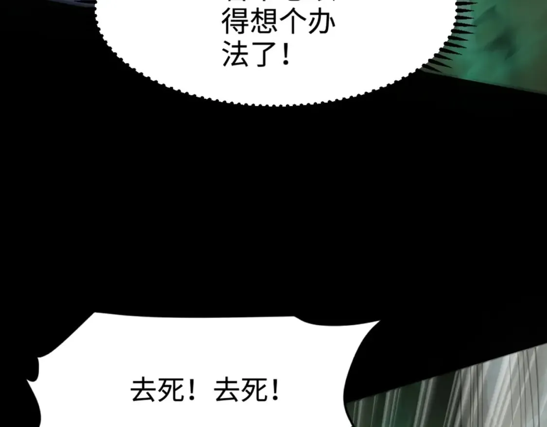 第57话 合击！让我来解决它！ 第72页