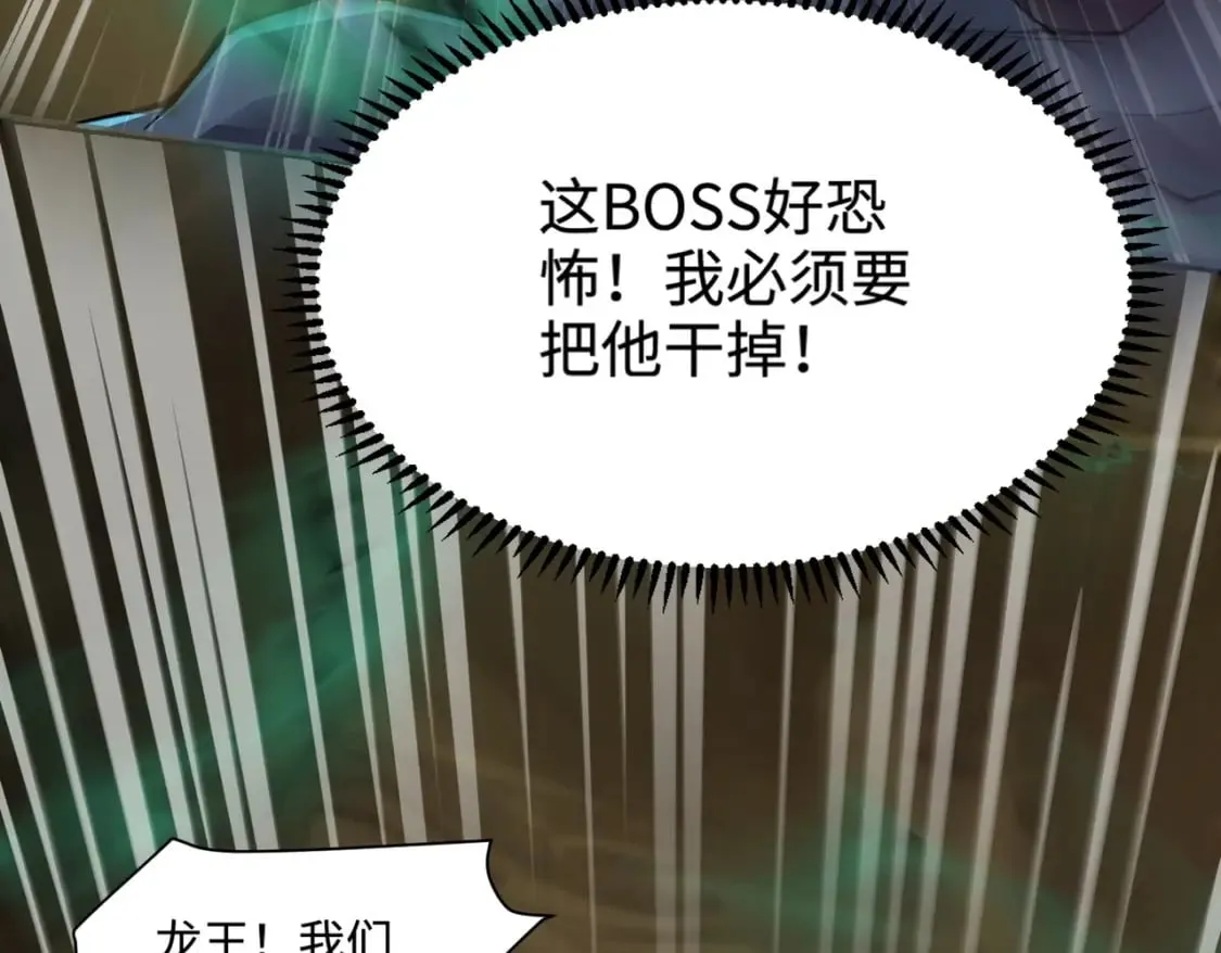 第57话 合击！让我来解决它！ 第76页