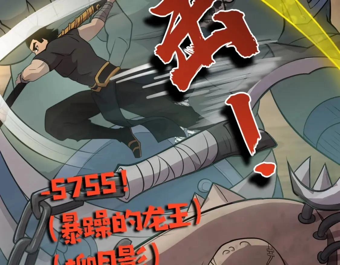 第57话 合击！让我来解决它！ 第84页
