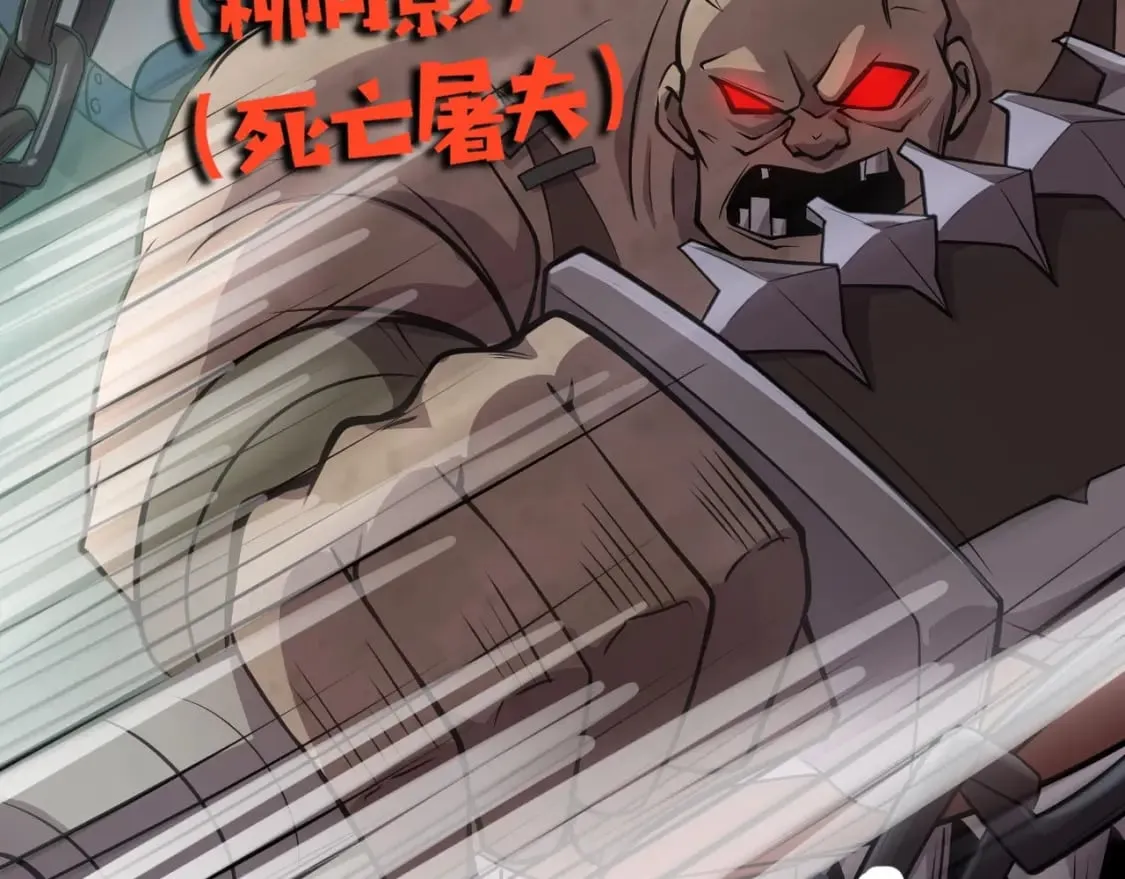 第57话 合击！让我来解决它！ 第85页