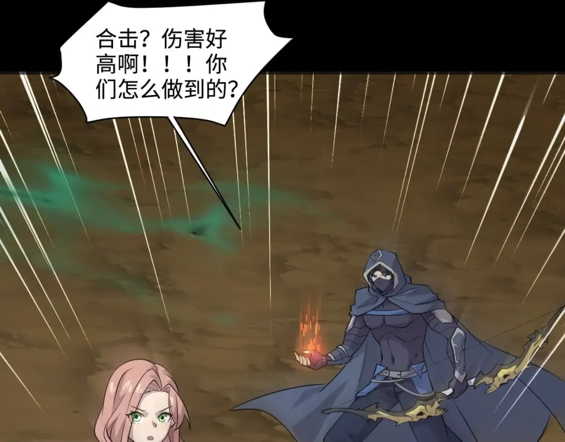 第57话 合击！让我来解决它！ 第87页