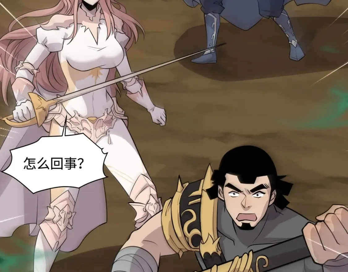 第57话 合击！让我来解决它！ 第88页