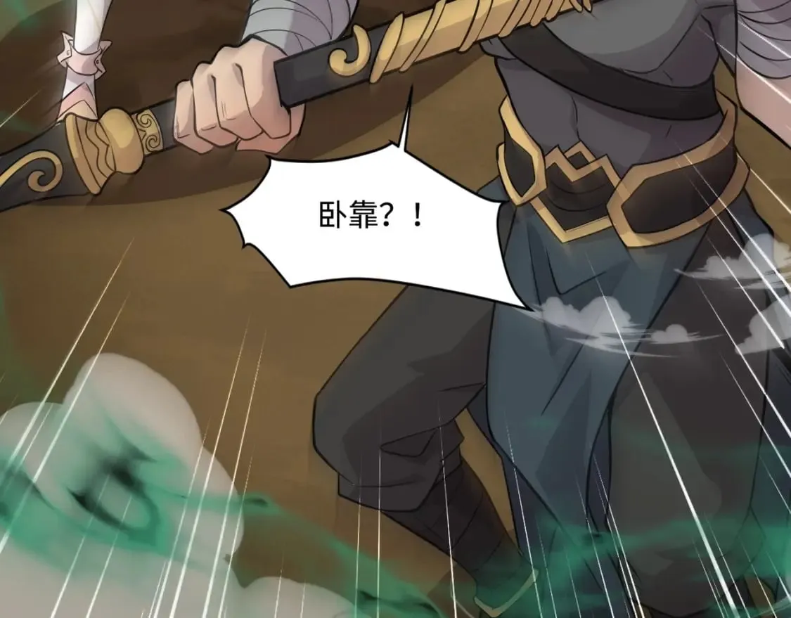 第57话 合击！让我来解决它！ 第89页