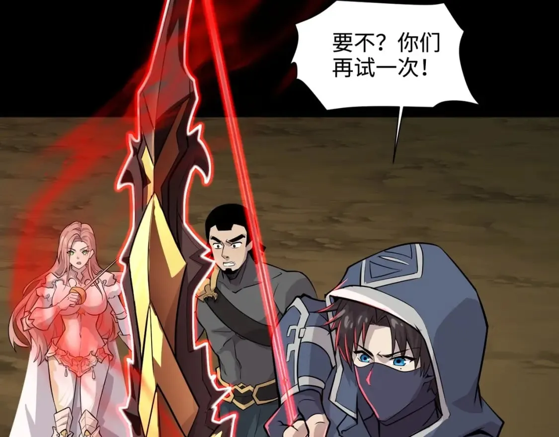 第57话 合击！让我来解决它！ 第93页