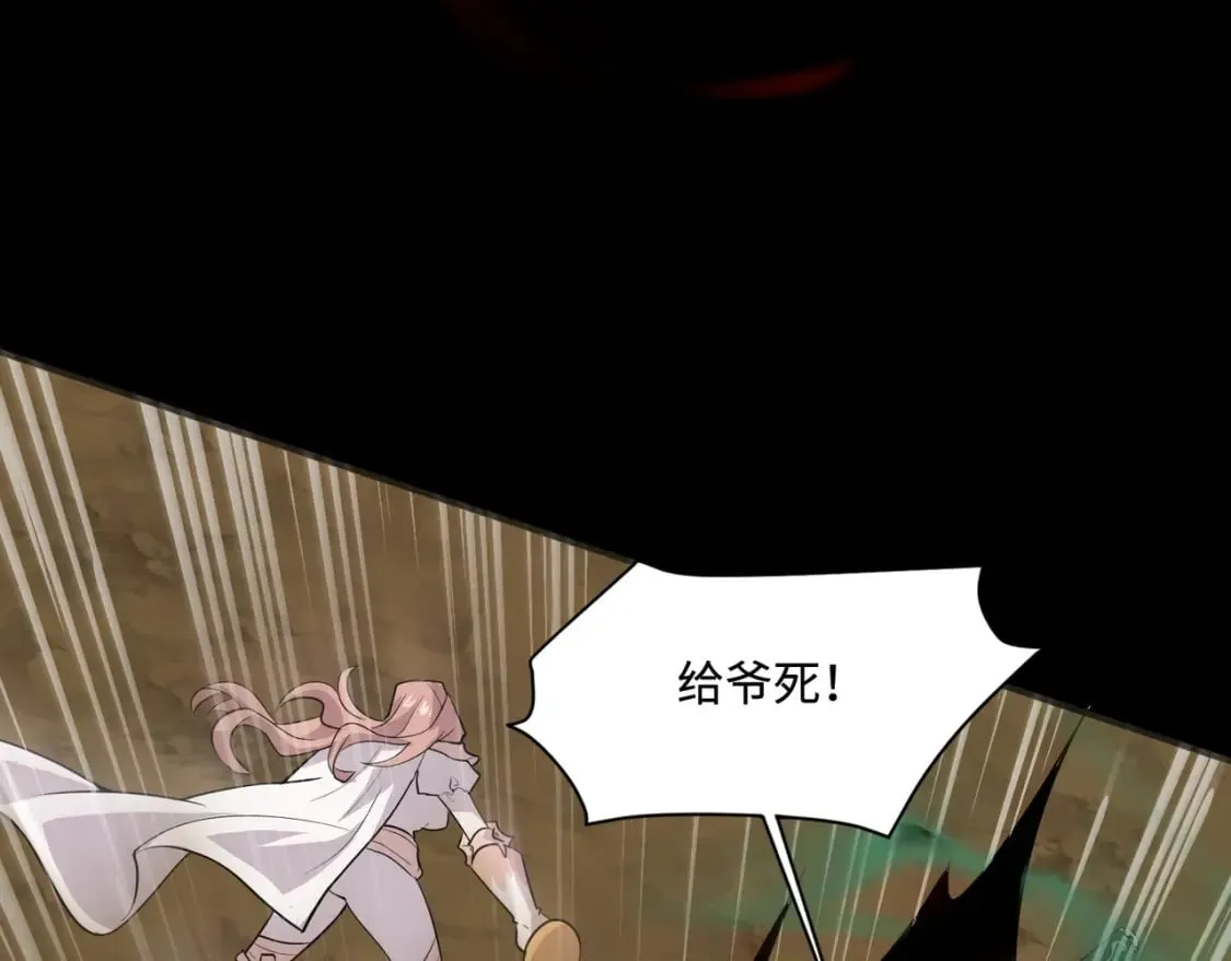 第57话 合击！让我来解决它！ 第96页
