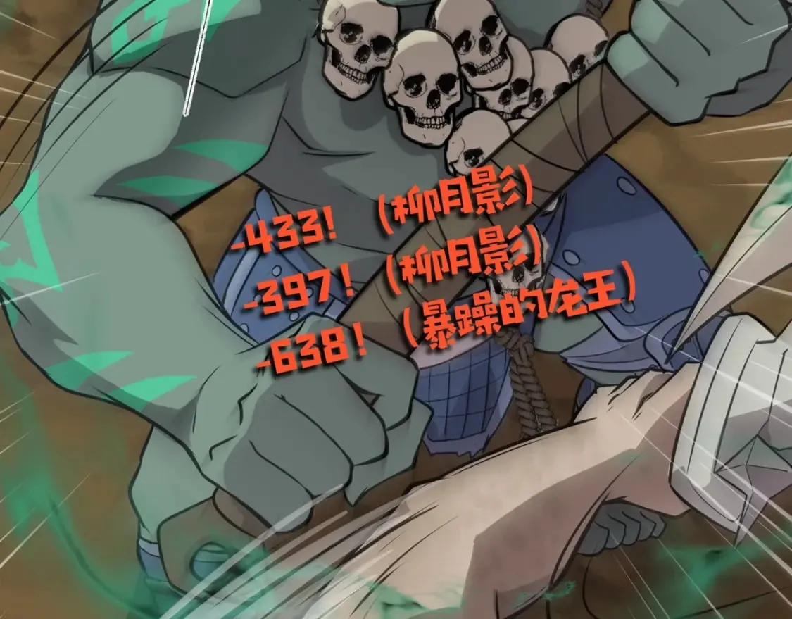 第57话 合击！让我来解决它！ 第98页