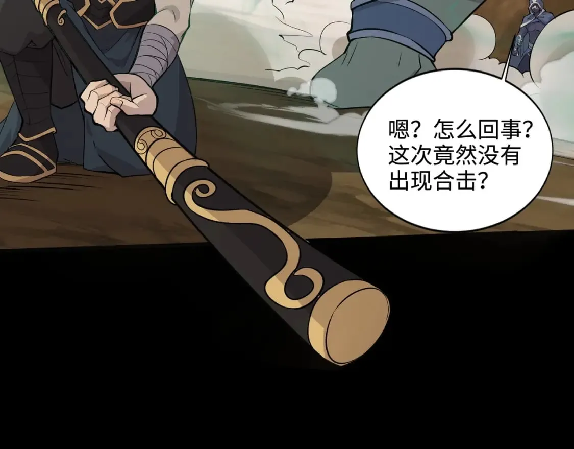 第57话 合击！让我来解决它！ 第104页