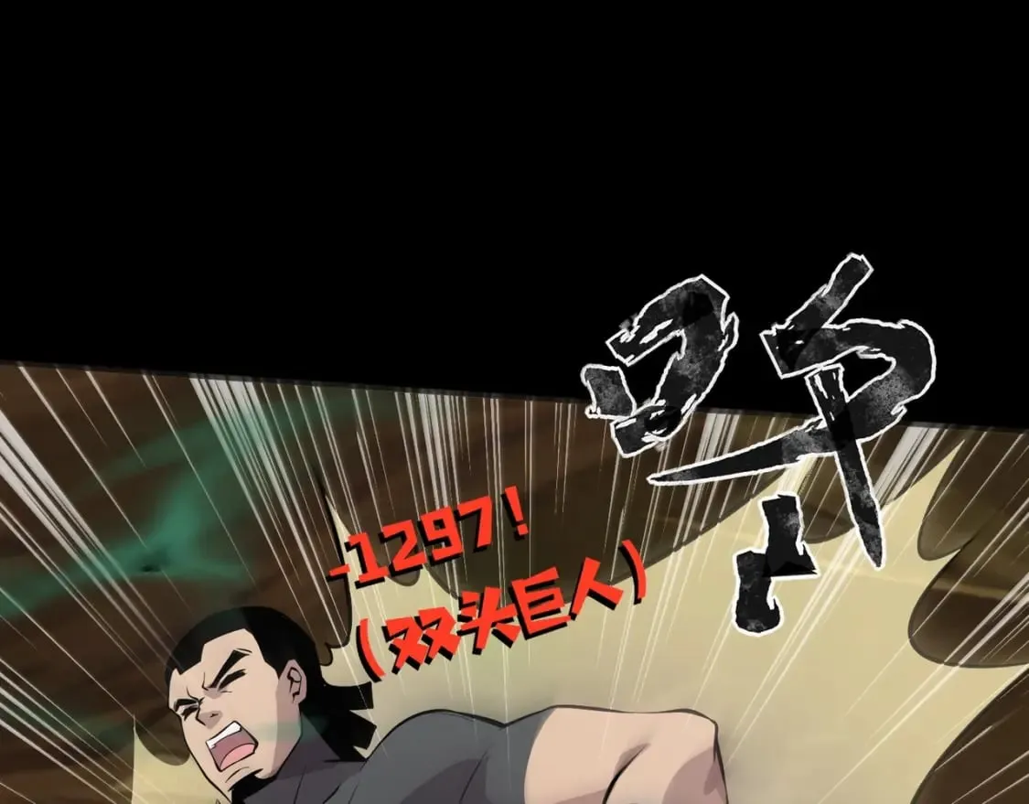 第57话 合击！让我来解决它！ 第105页