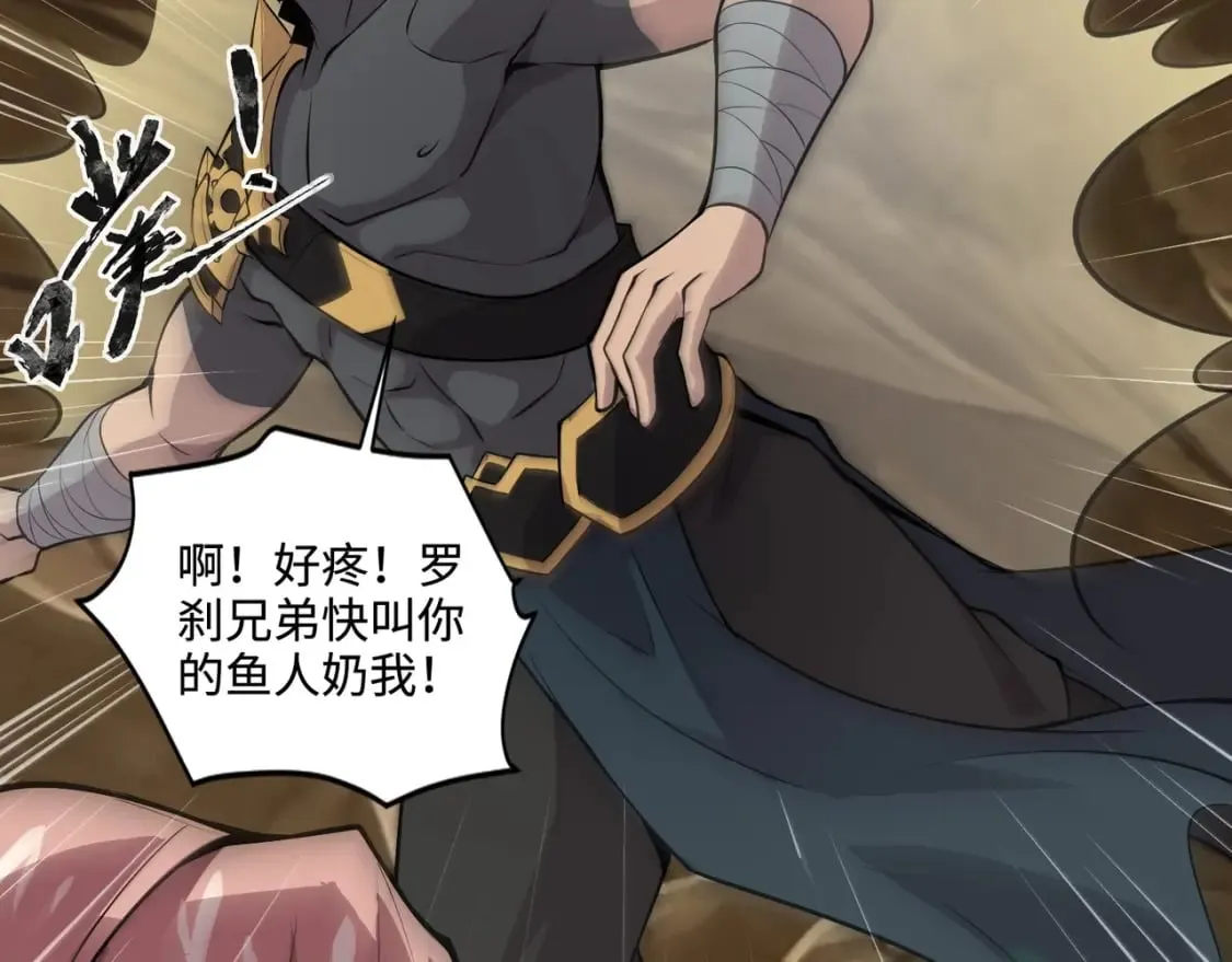 第57话 合击！让我来解决它！ 第106页