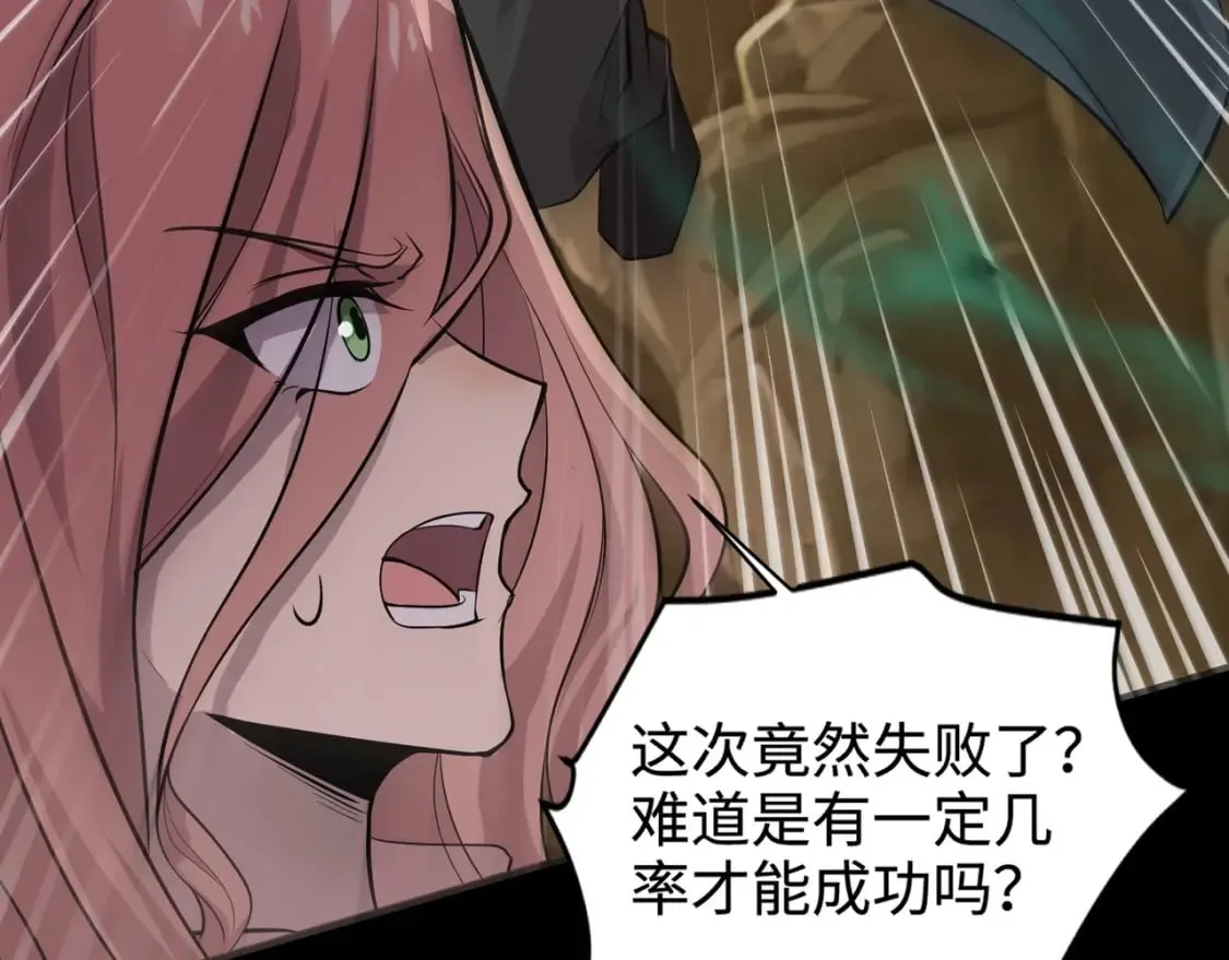 第57话 合击！让我来解决它！ 第107页