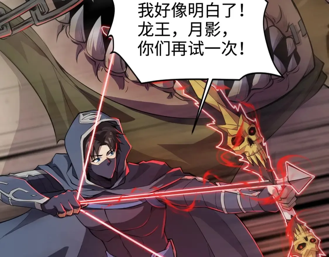 第57话 合击！让我来解决它！ 第110页