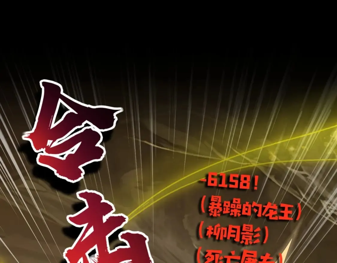 第57话 合击！让我来解决它！ 第117页