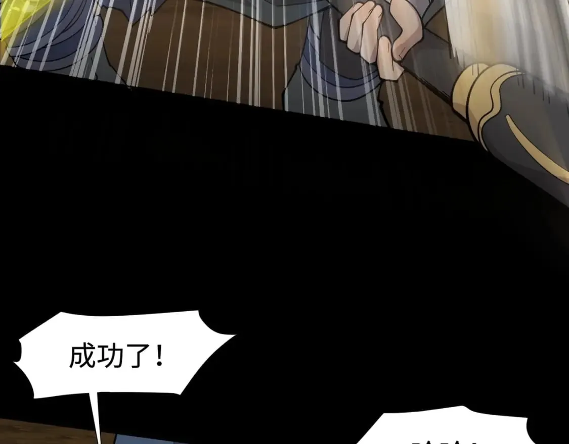 第57话 合击！让我来解决它！ 第120页
