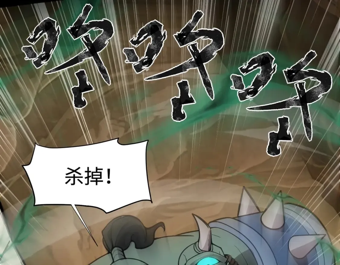 第57话 合击！让我来解决它！ 第123页